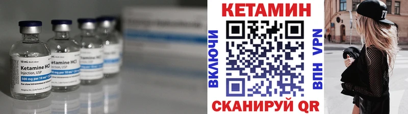 Кетамин ketamine  Архангельск 