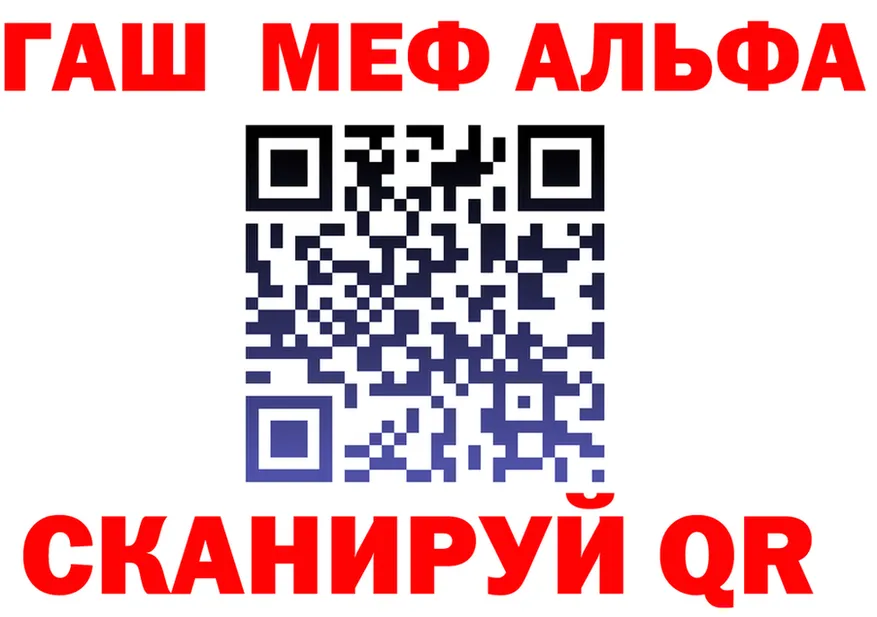 Alpha-PVP СК КРИС вход маркетплейс МЕГА Архангельск