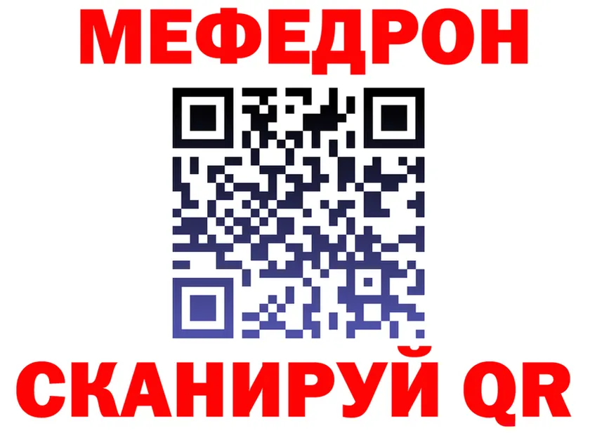 МЕФ mephedrone ONION darknet omg Архангельск