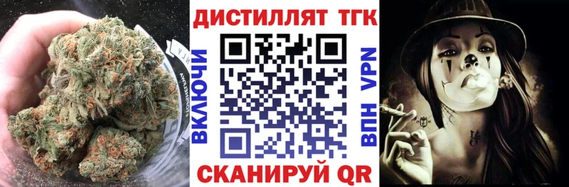 Дистиллят ТГК вейп с тгк Архангельск